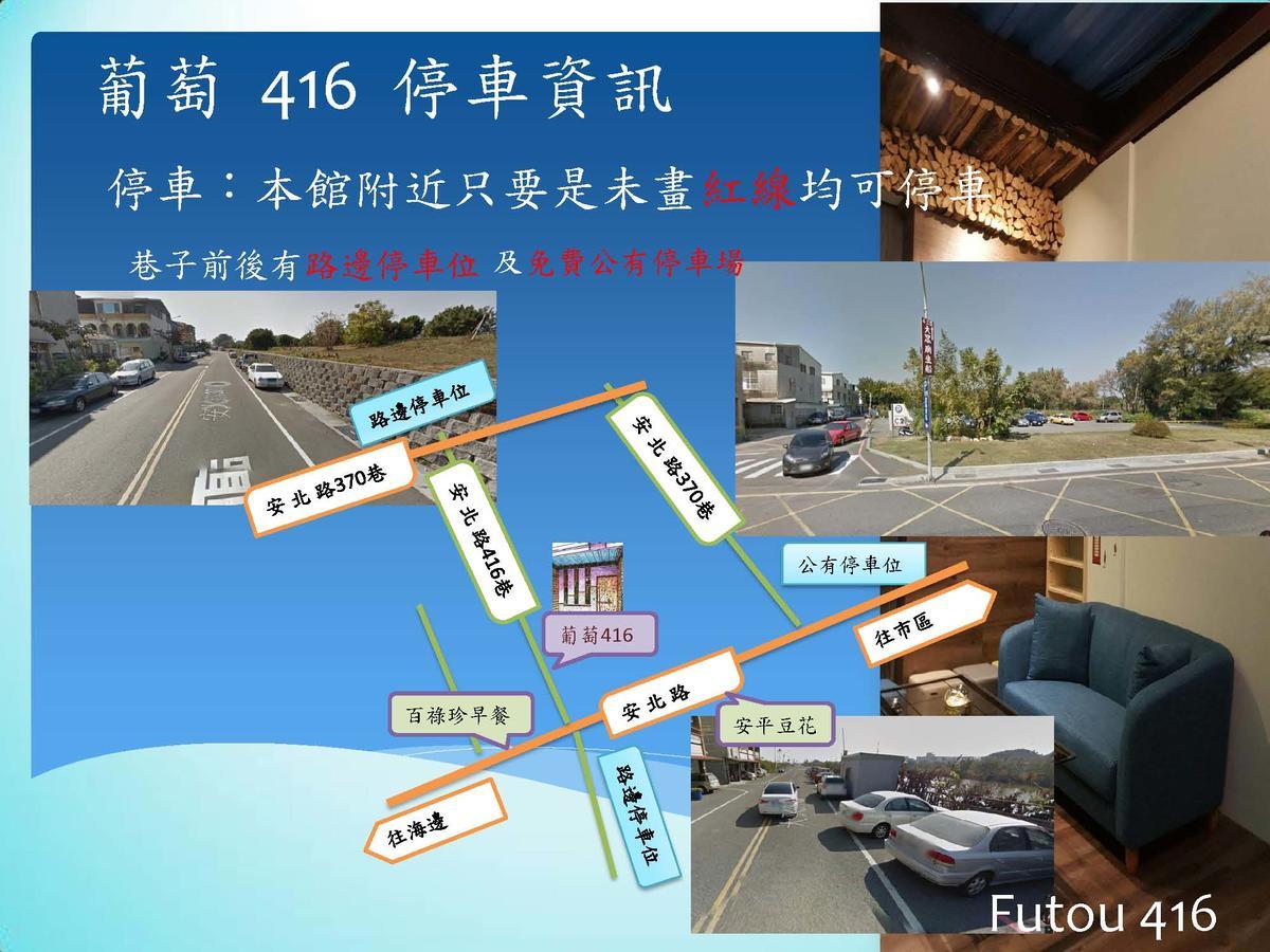 小黑琵416輕旅 Little Happy Hostel Tainan Eksteriør billede